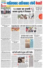 Ghaziabad - Punjab Kesari