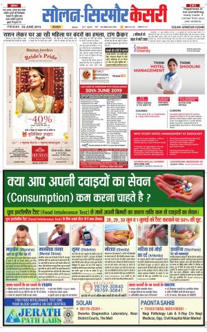 Solan sirmour kesari