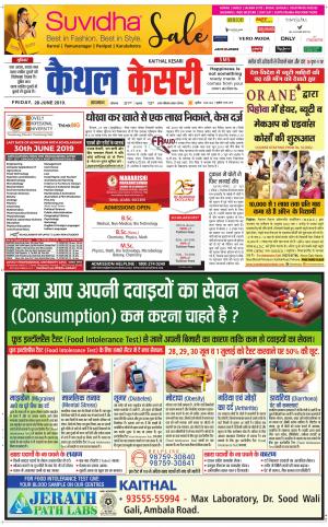 Punjab kesari / Haryana kaithal kesari