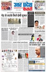 Aligarh - Punjab Kesari
