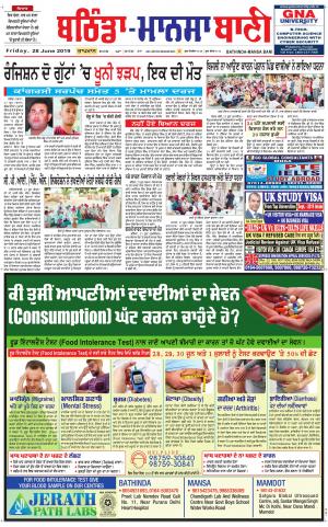 Bhantinda - Mansa Bani