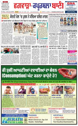 Kapurthala- Phagwara Bani