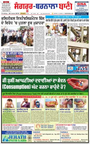 Sangrur - Barnala Bani