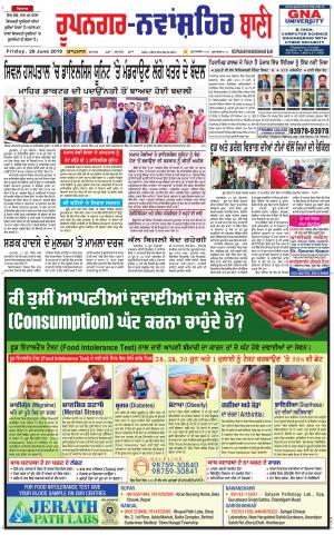 Roopnagar- Shaheed Bhagat Singh Nagar Bani