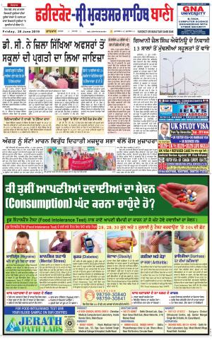 Faridkot - Sri Muktsar Sahib Bani