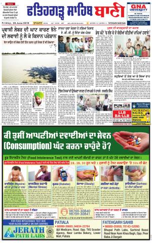 Fatehgarh Sahib Bani