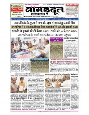 28 June.. 2019 Epaper