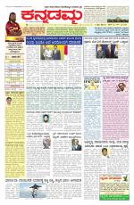 Kannadamma Daily Hubli