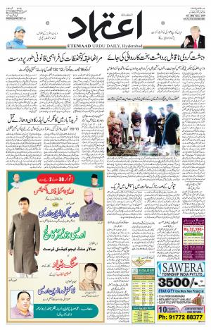 Etemaad Daily 28th June 2019 Epaper