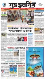 GOOD EVENING CITY INDORE