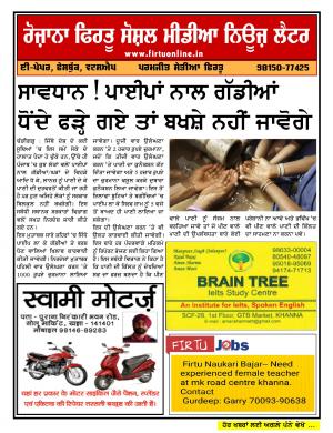 Firtu Social Media News Letter - 28/06/2019