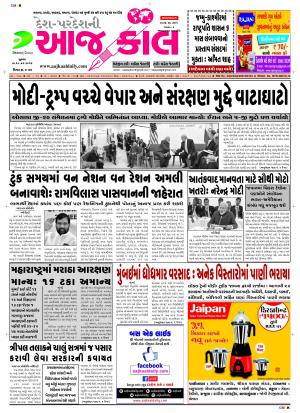 BHAVNAGAR
