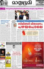 Kannur (includes Kasargod)