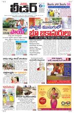 Leader Telugu Daily