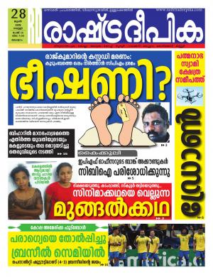 kozhikode 28-06-2019