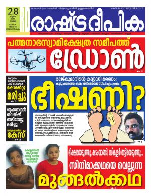 trivandrum 28-06-2019