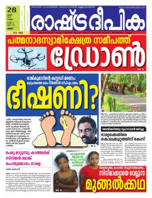 palakkad 28-06-2019