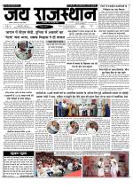 Jai Rajasthan