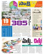 Mahabubnagar District