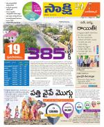 Nagarkurnool District