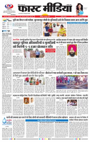 Daily Fast Media 29/06/2019