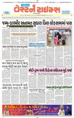 Gandhinagar Guj. - Discontinued