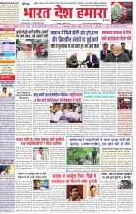 Bharat Desh Hamara (Haryana)