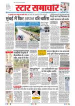 Star Samachar Bhopal