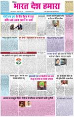 BHARAT DESH HAMARA (PUNJAB)