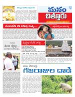 Chittoor