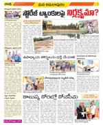 East Godavari Divisions