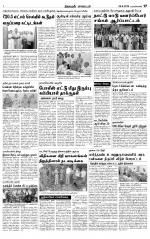 Nagarcoil Supplement