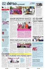BELAGAVI RURAL