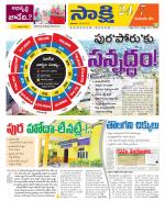 Komaram Bheem District