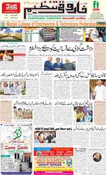 farooqui Tanzeem- Patna