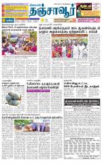 Thanjavur-Trichy Supplement