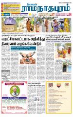 Madurai-Ramnad Supplement