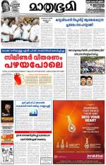 Kottayam (includes Pathanamthitta & Idukki)