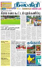 Nilgiri-Coimbatore Supplement