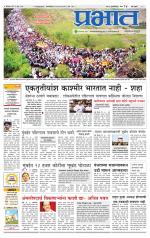 पिंपरी-चिंचवड आवृत्ती