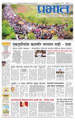 पुणे शहर आवृत्ती