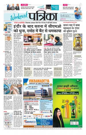 Tikamgarh Patrika