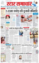 Star Samachar Satna