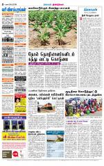 Dindigul-Madurai Supplement