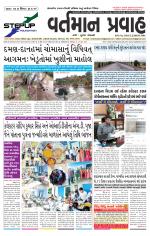 VARTMAN PRAVAH Daily