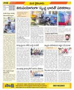 Krishna Constituencies