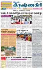 Krishnagiri-Salem Supplement