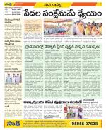 Guntur Constituencies