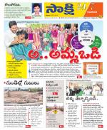 Guntur Amaravathi District