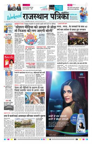 Rajasthan Patrika Chennai